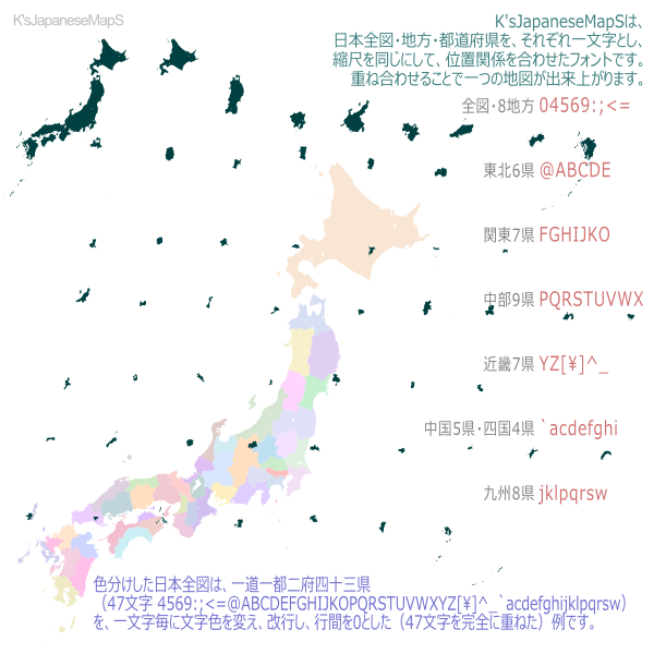 日本地図(同一縮尺)