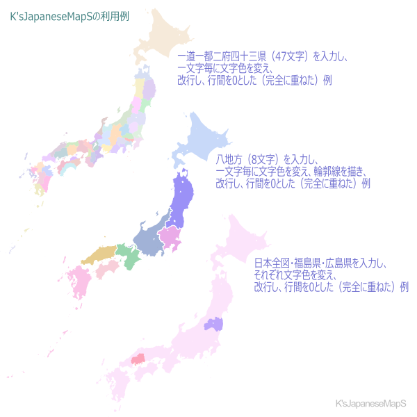 K Sbookshelf フォント 絵フォント Fonts Dingbats 日本地図 同一縮尺 Japanese Map