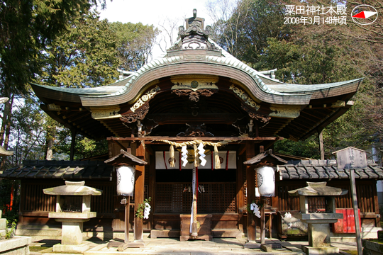 粟田神社本殿