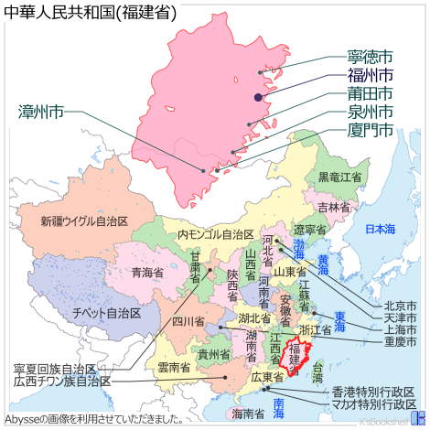 中華人民共和国行政区画地図 福建省