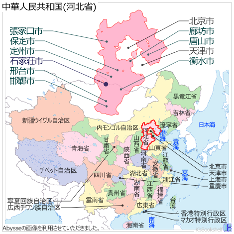中華人民共和国行政区画地図 河北省