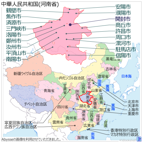 中華人民共和国行政区画地図 河南省