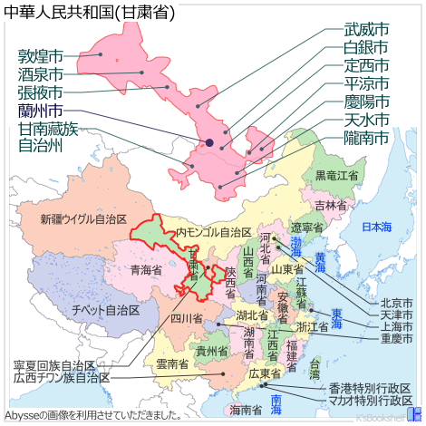 中華人民共和国行政区画地図 甘粛省