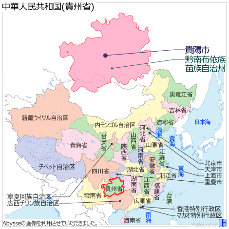 中華人民共和国行政区画地図 貴州省