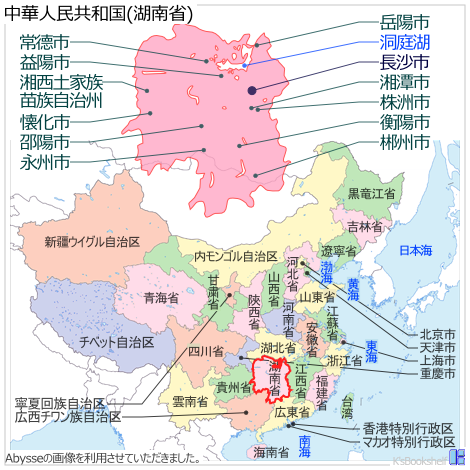 中華人民共和国行政区画地図 湖南省