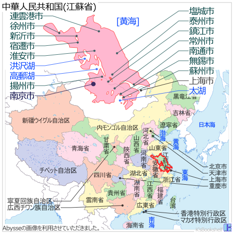 中華人民共和国行政区画地図 江蘇省