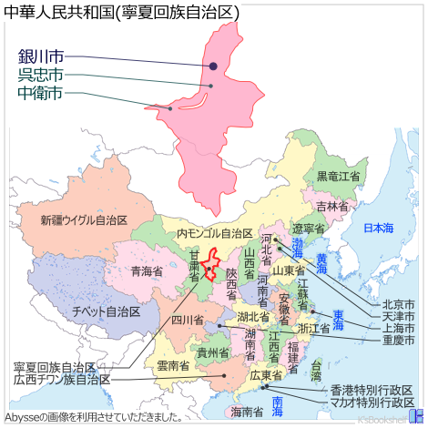 中華人民共和国行政区画地図 寧夏回族自治区