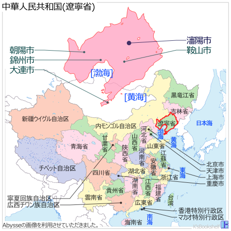 中華人民共和国行政区画地図 遼寧省