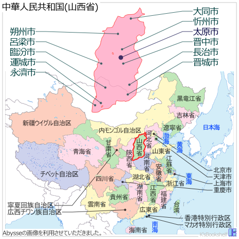 中華人民共和国行政区画地図 山西省