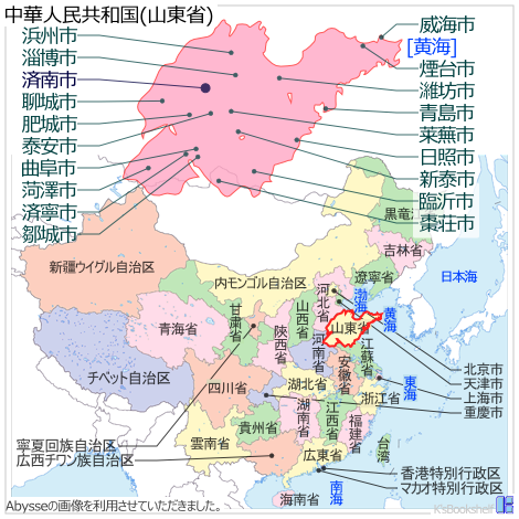 中華人民共和国行政区画地図 山東省
