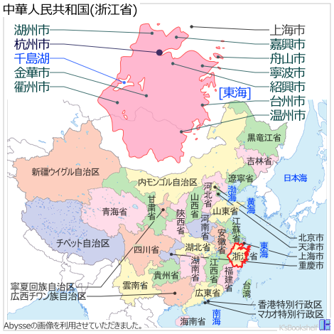中華人民共和国行政区画地図 浙江省