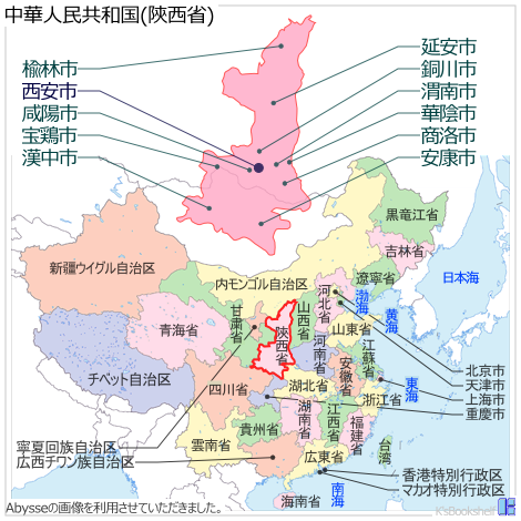 中華人民共和国行政区画地図 陝西省