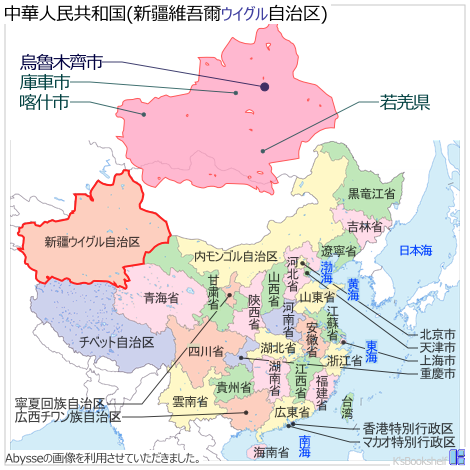 中華人民共和国行政区画地図 新疆ウイグル自治区