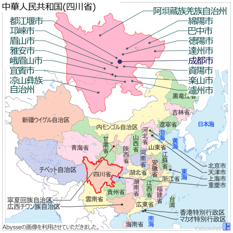 中華人民共和国行政区画地図 四川省