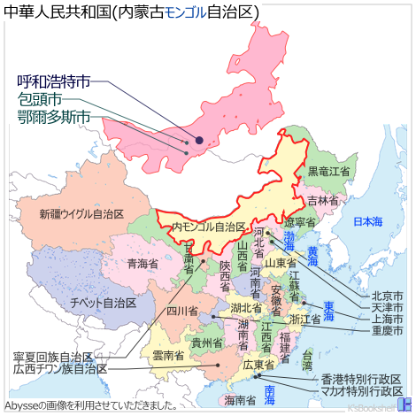 中華人民共和国行政区画地図 内モンゴル自治区