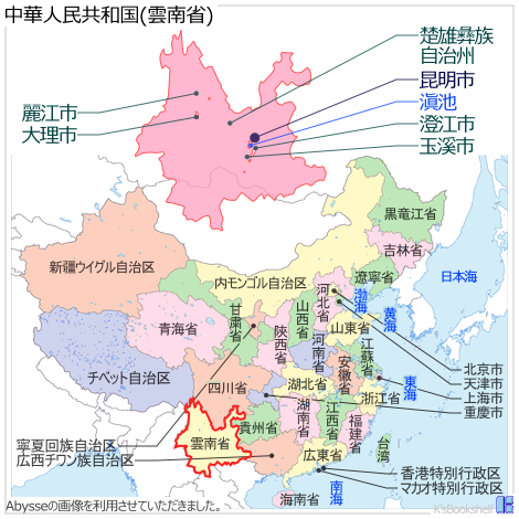 中華人民共和国行政区画地図 雲南省