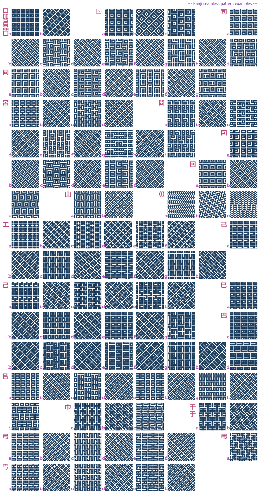 Kanji seamless pattern examples